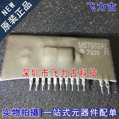全新原装 M57962AL-01R-01 M57962AL ZIP12 直插 IGBT驱动模块 IC