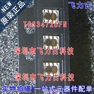 全新 TCS34725FN TCS34725 DFN6 彩色光数字转换器 红外滤镜 芯片