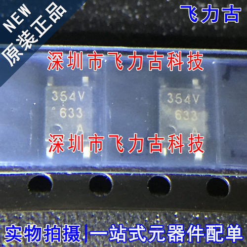 全新 HCPL-354-000E HCPL-354-060E HCPL-354 丝印354V SOP4 光耦