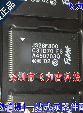 飞力古 进口全新原装 JS28F800C3TD70 JS28F800 TSOP48 闪存 芯片