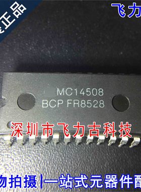 100% 全新原装 MC14508BCP MC14508 DIP24 直插 双4位锁存器 芯片