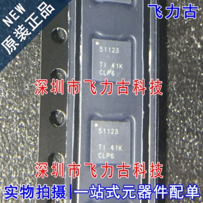 全新 TPS51123RGER TPS51123RGET TPS51123丝印51123 QFN24 芯片