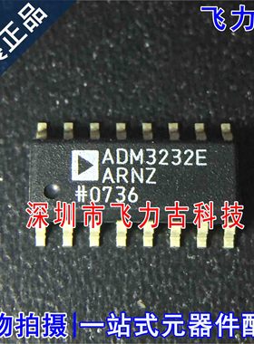 全新原装 ADM3232EARNZ ADM3232EARN ADM3232E SOP16 收发器 芯片