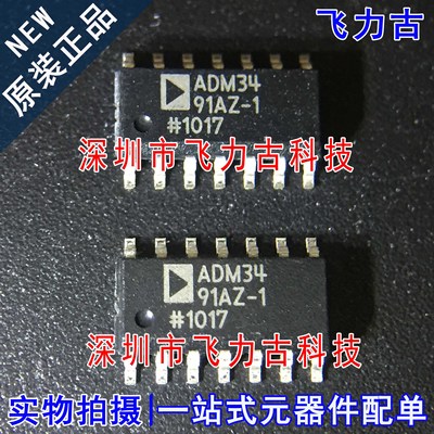全新 ADM3491ARZ-1 ADM3491AR-1 ADM3491ARZ ADM3491 SOP14 芯片