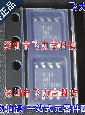 全新 CA3140AMZ96 CA3140AMZ CA3140AM 3140AMZ SOP8 放大器 芯片