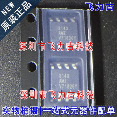 全新 CA3140AMZ96 CA3140AMZ CA3140AM 3140AMZ SOP8 放大器 芯片
