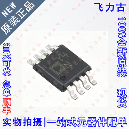 100%全新原装 AD8418BRMZ AD8418BRM AD8418 丝印Y4N MSOP8 芯片