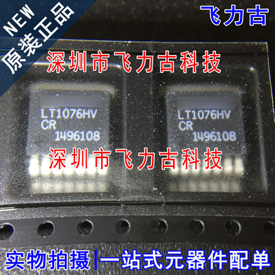 全新原装 LT1076HVCR LT1076HVCT LT1076HV TO-263-7 稳压器 芯片
