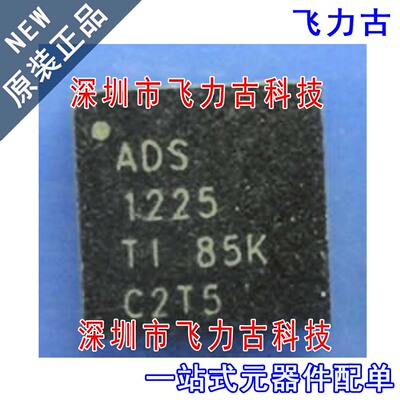 全新原装 ADS1225IRGVR ADS1225IRGVT ADS1225 QFN16 转换器 芯片