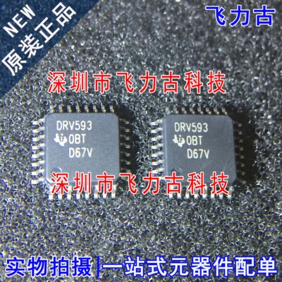全新原装 DRV593VFPR DRV593VFP DRV593 HLQFP32 电源驱动器 芯片