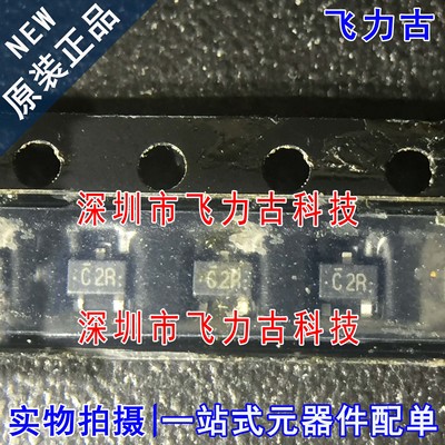 全新原装 DSC5002R0L DSC5002 丝印C2R SOT323 NPN三极管 芯片