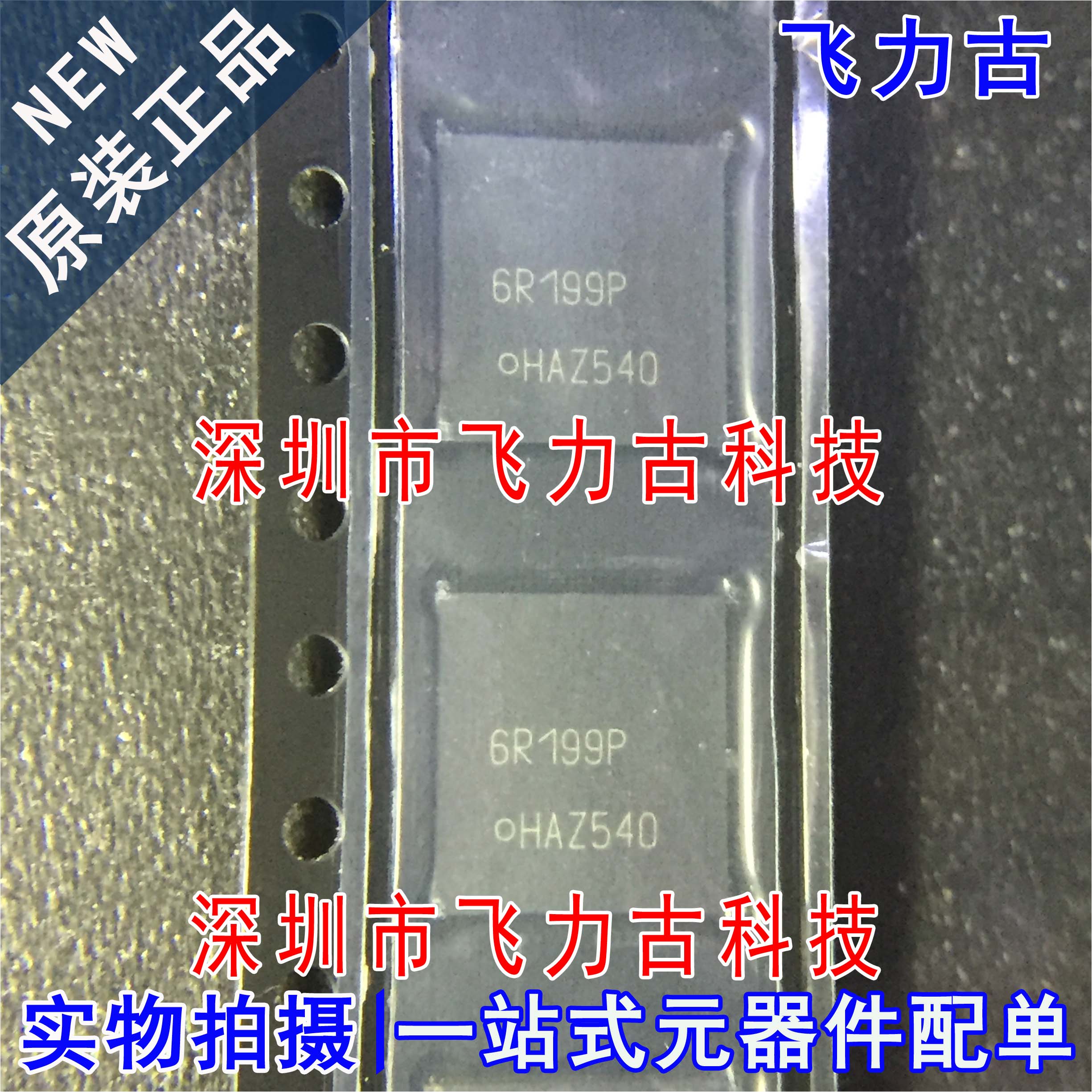 全新 IPL60R199CP 6R199P VSON-4 贴片 650V 16.4A N沟道 MOS场管