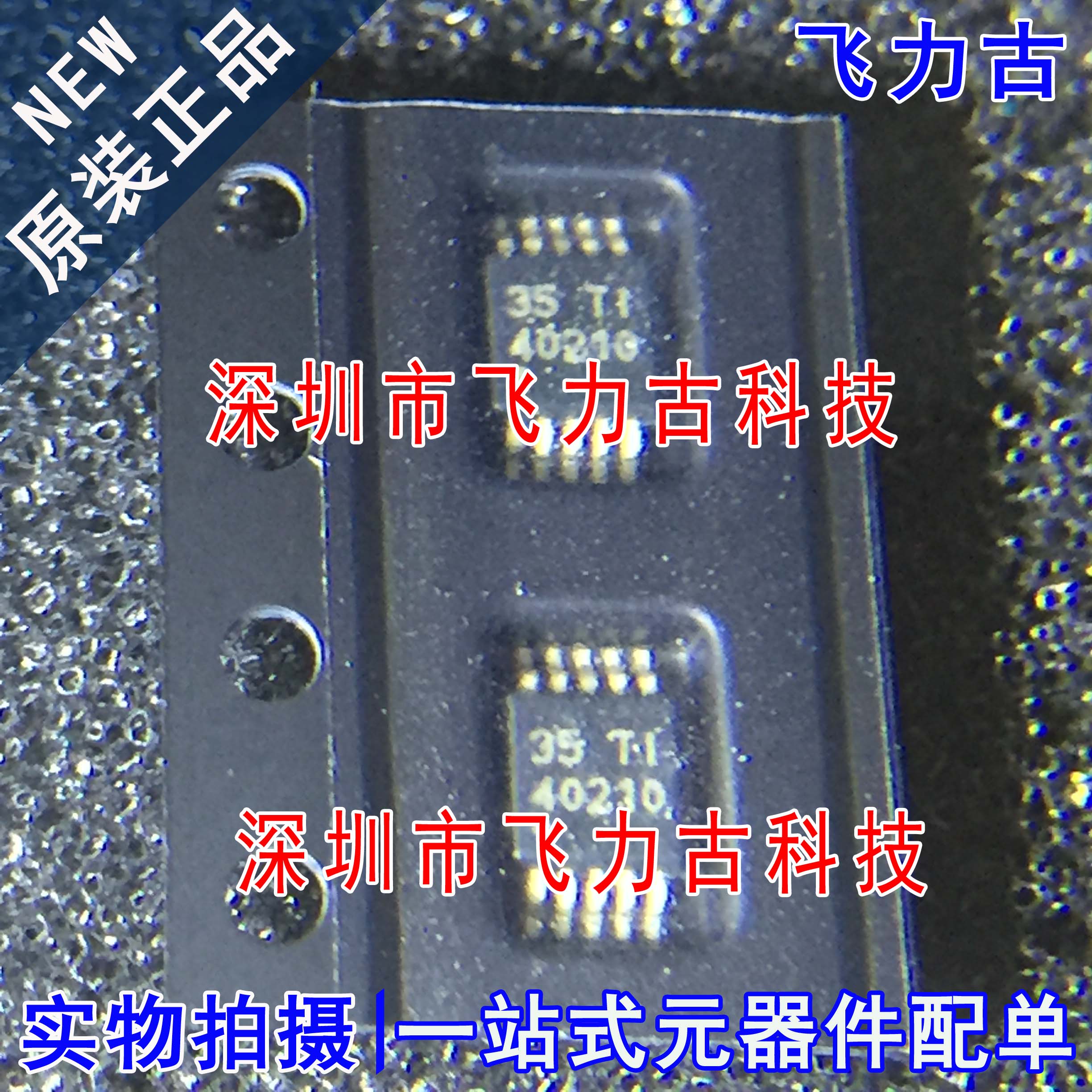全新 TPS40210DGQR TPS40210DGQ TPS40210 丝印40210 MSOP10 芯片