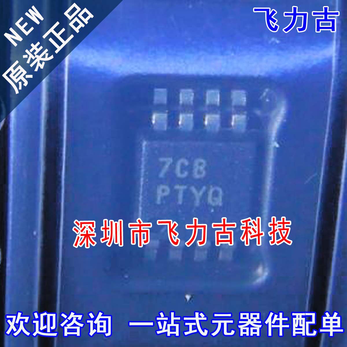 全新 TPS7A1601DGNR TPS7A1601DGNT TPS7A1601丝印PTYQ MSOP8芯片