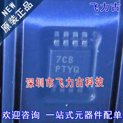 全新 TPS7A1601DGNR TPS7A1601DGNT TPS7A1601丝印PTYQ MSOP8芯片