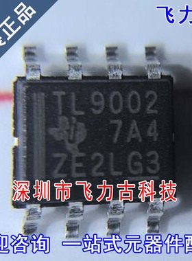 全新原装 TLV9002IDR TLV9002 丝印TL9002 SOP8 运算放大器 芯片