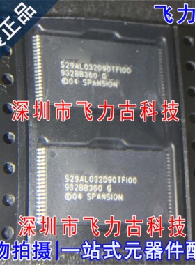 全新原装 S29AL032D90TFI000 S29AL032D90TFI00 TSOP40储存器芯片