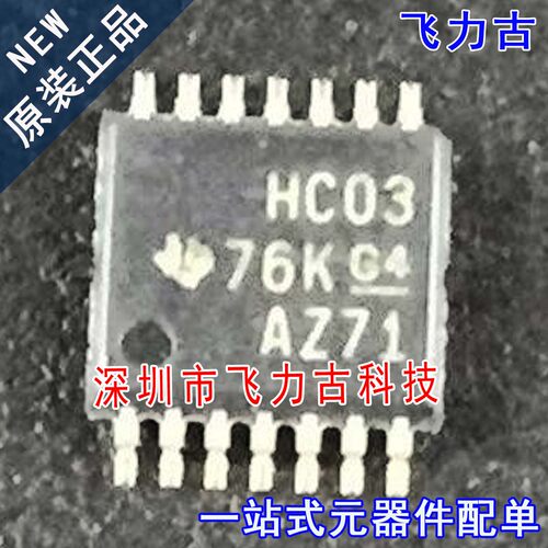 全新 SN74HC03PWR SN74HC03PW SN74HC03 丝印HC03 TSSOP14 芯片IC