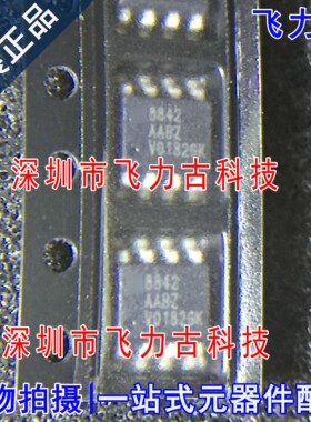 飞力古 全新原装 ISL8842AABZ ISL8842AAB 8842AABZ SOP8 芯片 IC