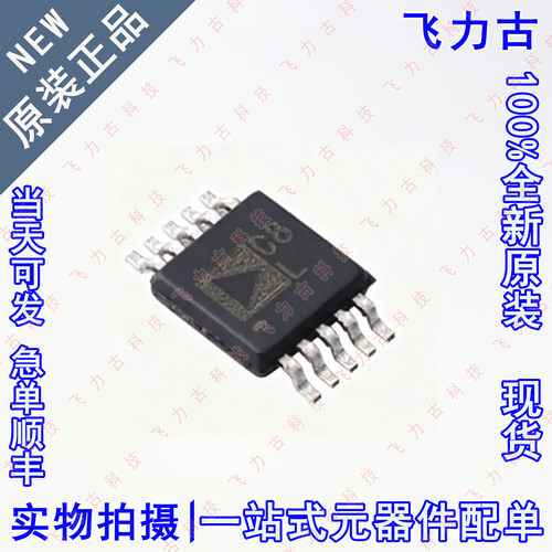 全新原装 AD4020BRMZ AD4020 丝印C8L MSOP10 模数转换器 芯片