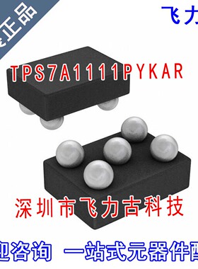 全新原装 TPS7A1111PYKAR TPS7A1111PYKA TPS7A1111 DSBGA-5 芯片