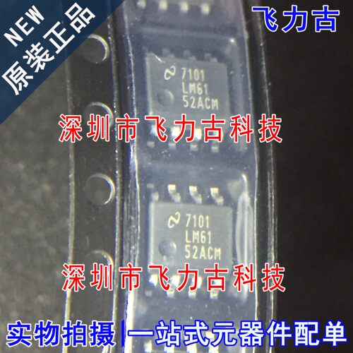 全新原装 LM6152ACMX LM6152ACM LM6152 SOP8 运算放大器 芯片
