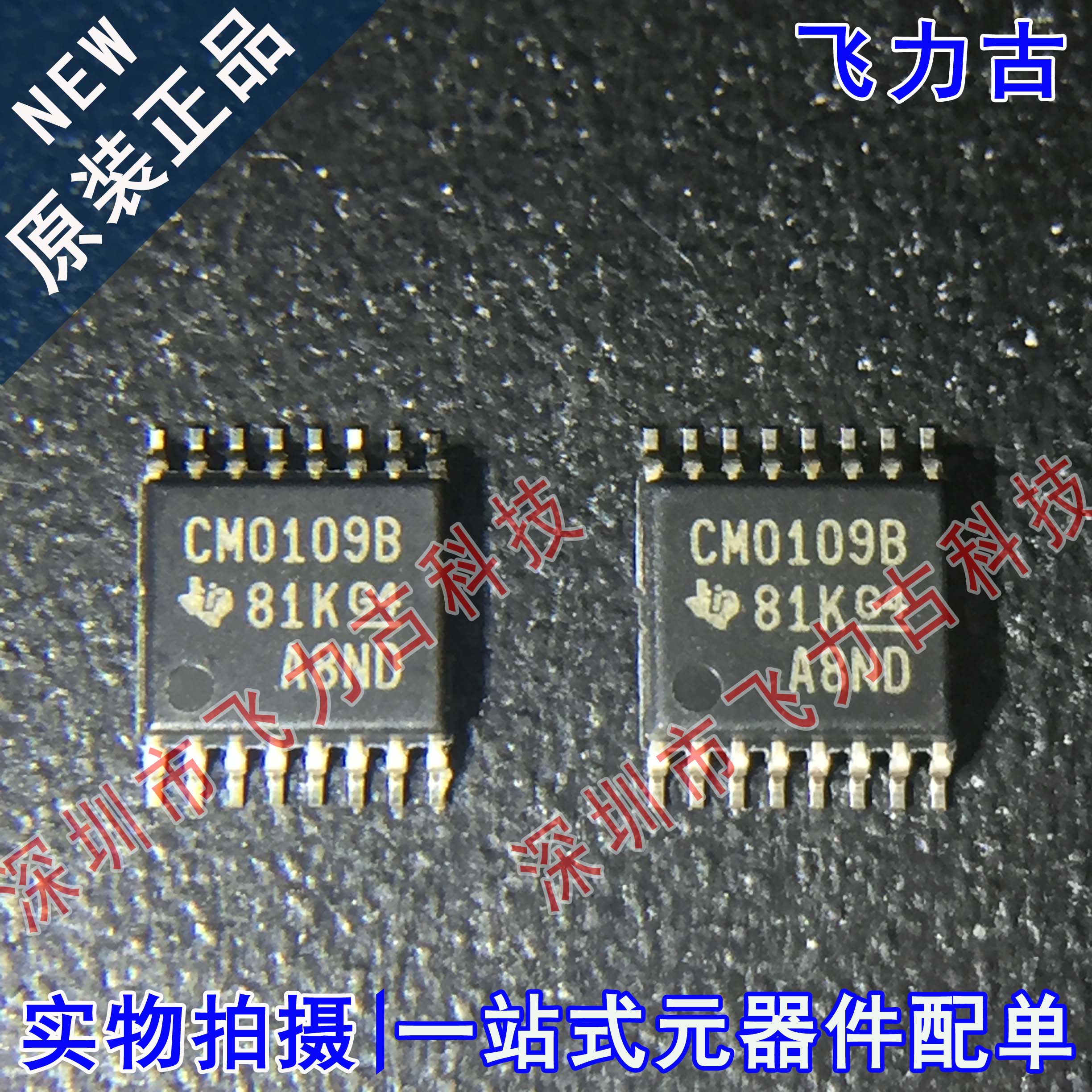 全新 CD40109BPWR CD40109BPW CD40109B 丝印CM0109B TSSOP16芯片