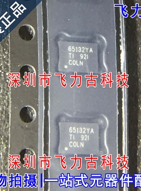 TPS65132WRVCR TPS65132WRVCT TPS65132 丝印65132YA QFN20 芯片