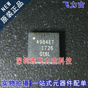 全新原装 A4984SETTR-T A4984SETTR A4984SET 4984ET QFN32 芯片