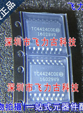 100% 全新原装 TC4424COE TC4424C TC4424 SOP16 电桥驱动器 芯片