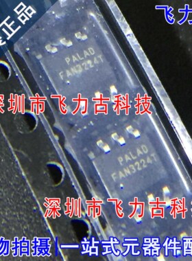 全新 FAN3224TMX FAN3224TM FAN3224T FAN3224 SOP8 驱动器 芯片