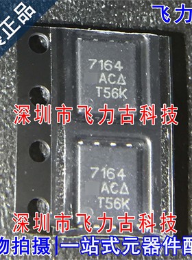SI7164DP-T1-GE3 SI7164DP 丝印7164 QFN8 60V 60A N沟道MOS场管