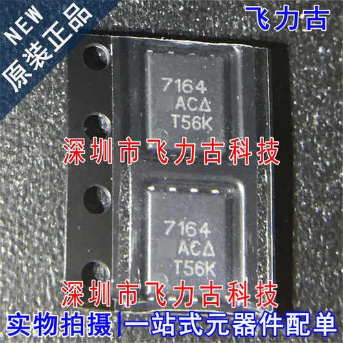 SI7164DP-T1-GE3 SI7164DP 丝印7164 QFN8 60V 60A N沟道MOS场管