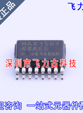 全新原装 MAX15046BAEE+T MAX15046BAEE MAX15046 QS0P-16 芯片IC