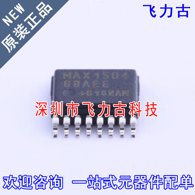 全新原装 MAX15046BAEE+T MAX15046BAEE MAX15046 QS0P-16 芯片IC
