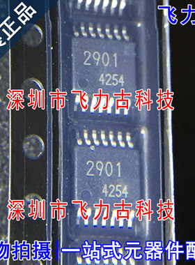 飞力古 全新 BA2901FV-E2 BA2901FV BA2901 丝印2901 TSSOP14芯片