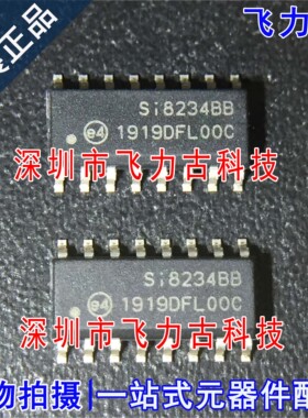 全新原装 SI8234BB-D-IS1R SI8234BB-D-IS1 SI8234BB SOP16 芯片