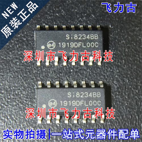全新原装 SI8234BB-D-IS1R SI8234BB-D-IS1 SI8234BB SOP16 芯片