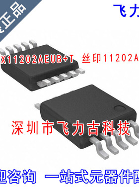 全新 MAX11202AEUB+T MAX11202AEUB MAX11202 11202AEB MSOP10