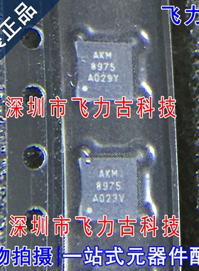 全新 AK8975C-L AK8975C AK8975 AKM8975 8975 BGA14 传感器 芯片