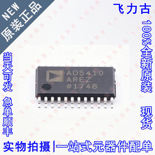 全新原装 AD5410AREZ AD5410AREAD5410 TSSOP24 数模转换器 芯片