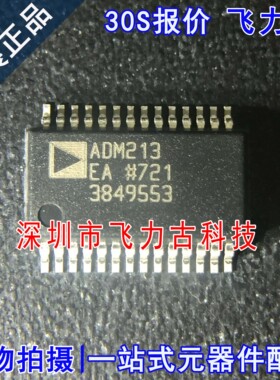100% 全新原装 ADM213EARSZ ADM213EARS ADM213 贴片 接收器 芯片