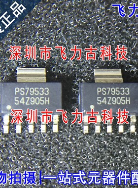 全新 TPS79533DCQR TPS79533DCQ TPS79533 PS79533 SOT223 芯片IC