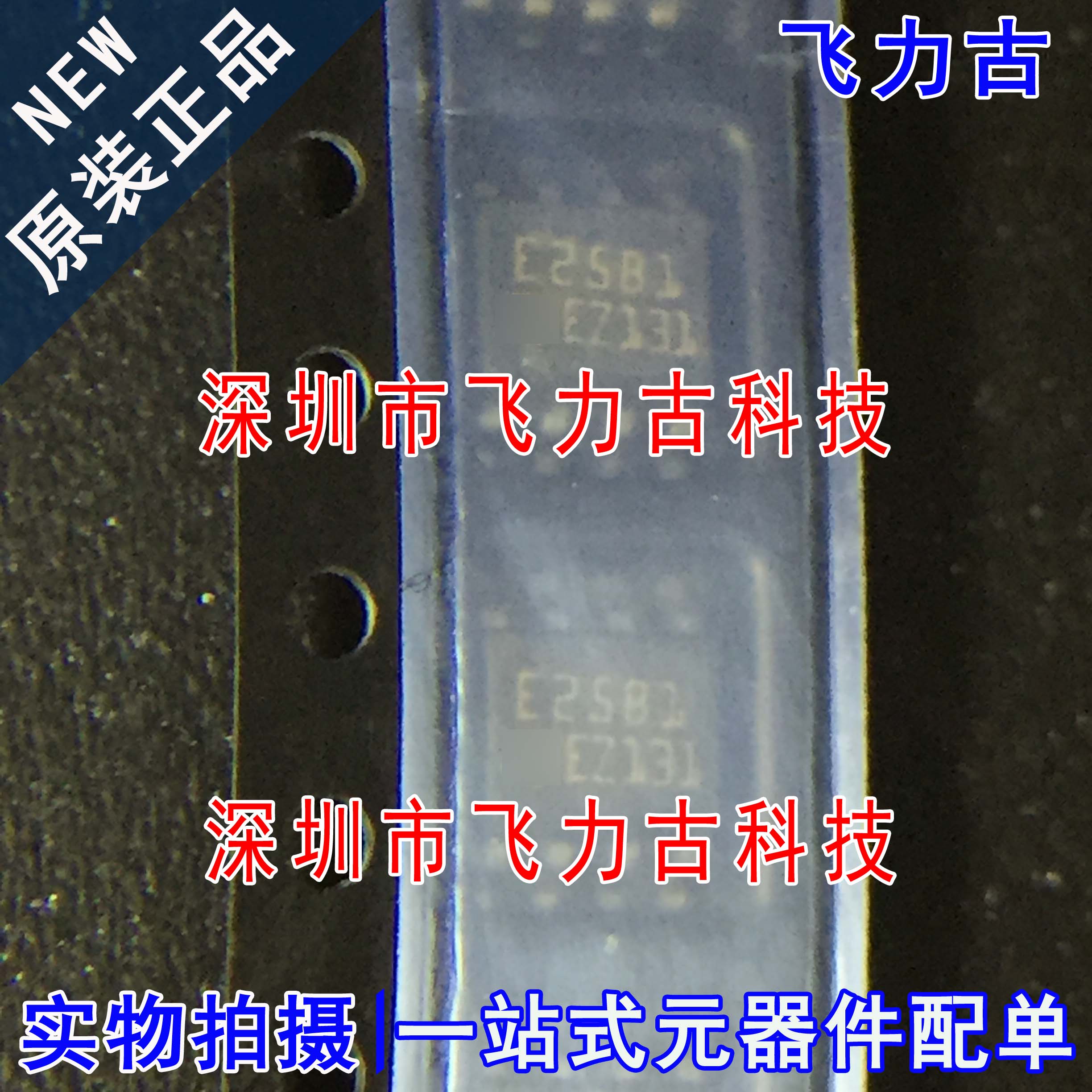 全新原装 ESDA25B1RL ESDA25B1 丝印E25B1 SOP8 ESD 静电保护芯片