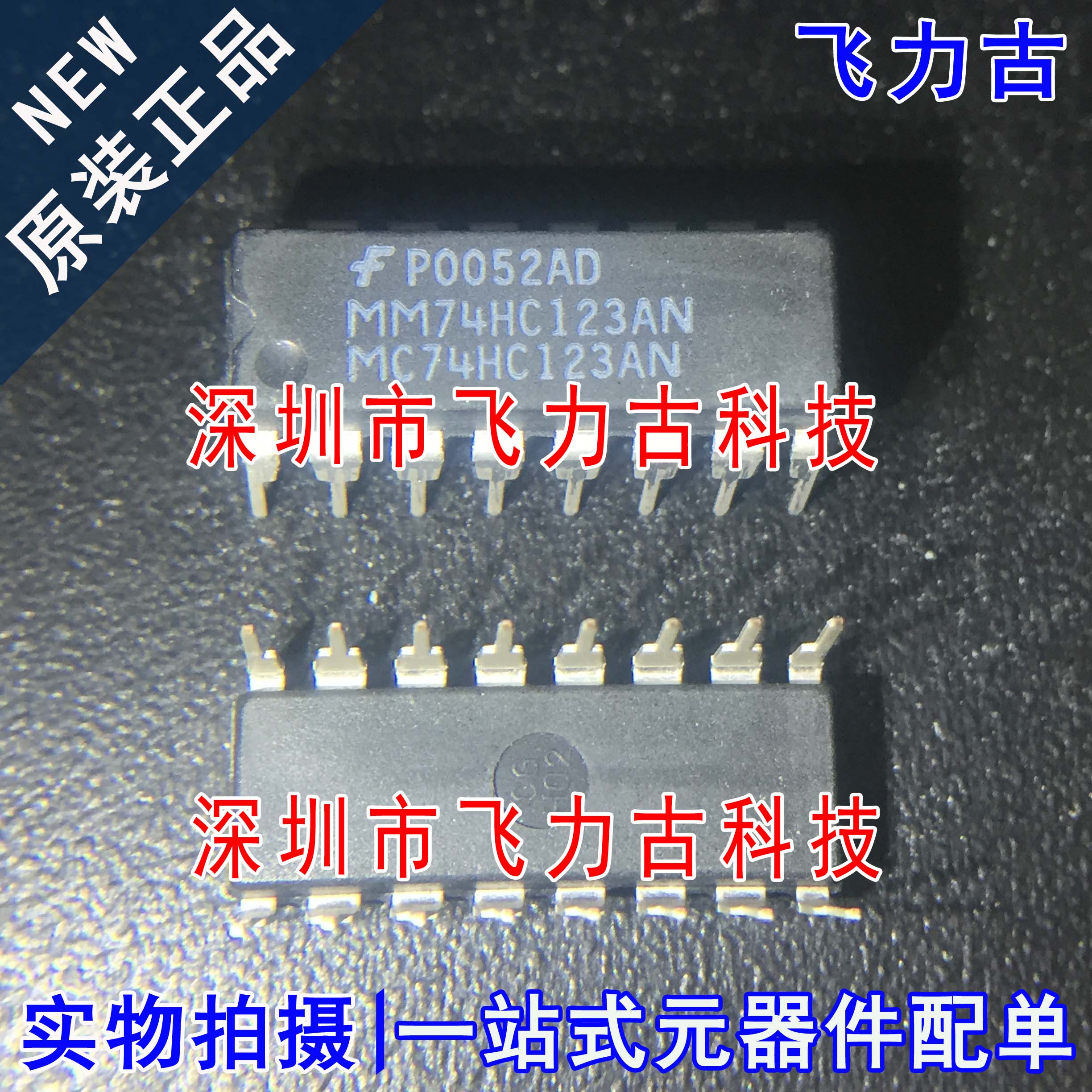 全新原装 MM74HC123AN MC74HC123AN DIP16 直插 多谐振荡器 芯片