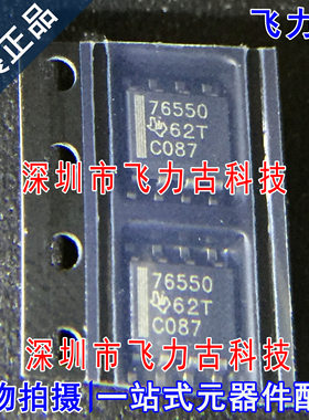 全新原装 TPS76550DR TPS76550D TPS76550 丝印76550 SOP8 芯片IC