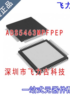 全新原装正品 ADS5463MPFPEP ADS5463MPFP ADS5463 HTQFP80 芯片