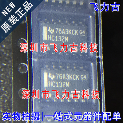 飞力古 全新原装 CD74HC132M96 CD74HC132M HC132M SOP14 芯片 IC