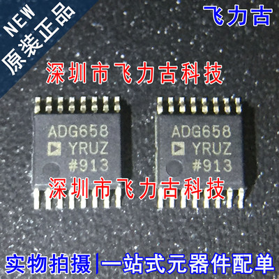 全新原装 ADG658YRUZ ADG658YRU ADG658 TSSOP16 模拟开关 芯片