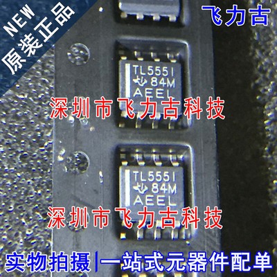 全新 TLC555IDR TLC555ID TLC555 丝印TL555I SOP8 计时器 芯片IC